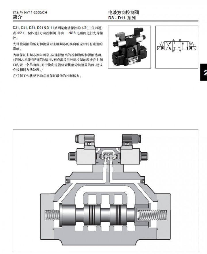 D3-D11a