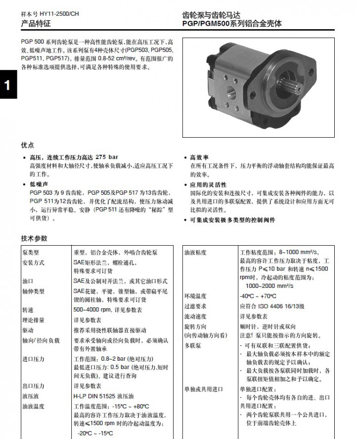 PGP-PGM500